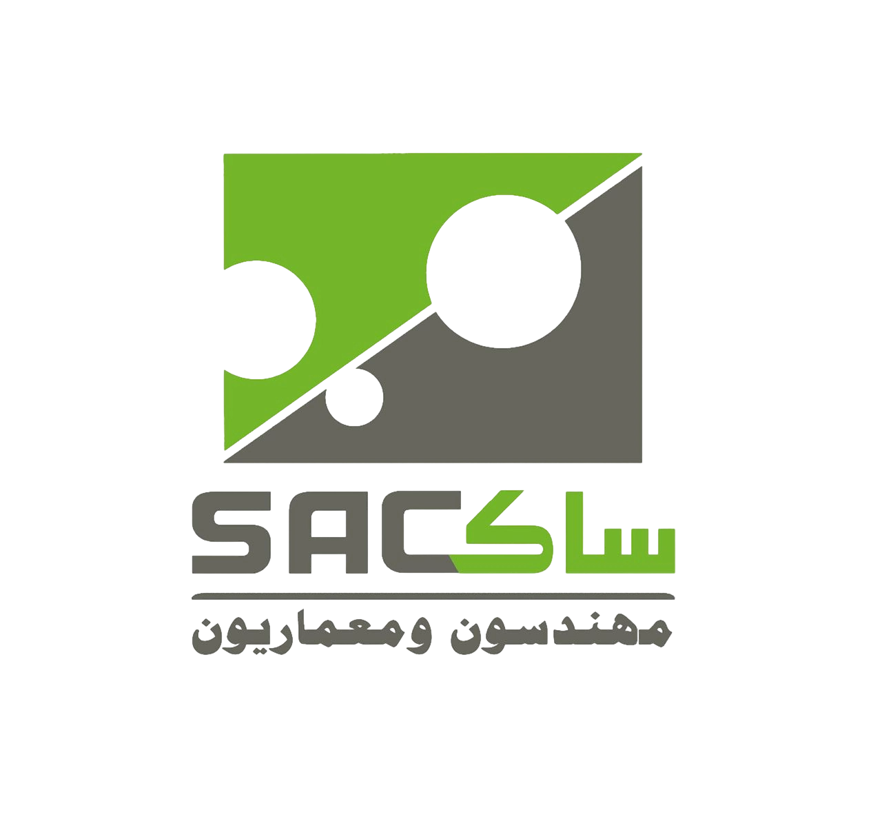 SAC